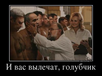 Прикрепленное изображение: 806314_i-vas-vyilechat-golubchik_demotivators_ru.jpg
